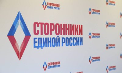 Сторонники «Единой России» запустили акцию «Сделано в России»