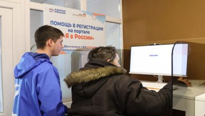 Birleşik Rusya ve Dijital Kalkınma Bakanlığı portalında konut kaybı tazminatı, serbest meslek ve çevrimiçi alışveriş ile ilgili bölümler ortaya çıktı.