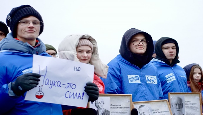 Birleşik Rusya Genç Muhafızları, Rus Bilim Günü onuruna bir dizi etkinlik düzenledi