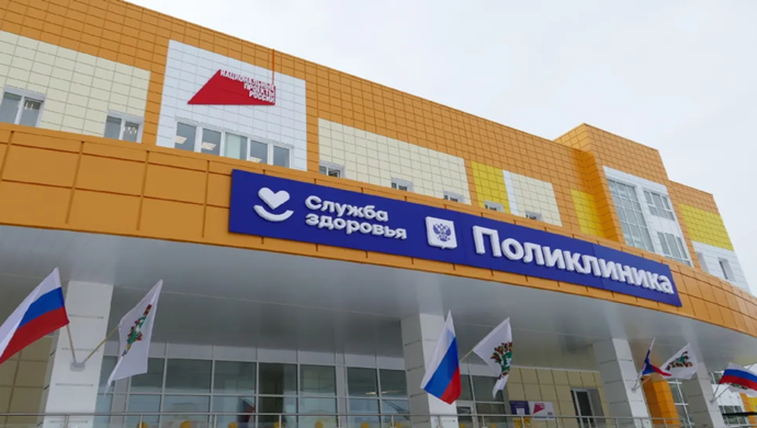 В Томской области при поддержке «Единой России» открыли новую поликлинику